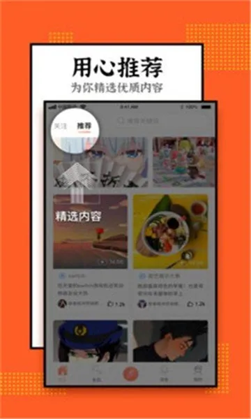 ����(�罻����ƽ̨)v3.8.2 app