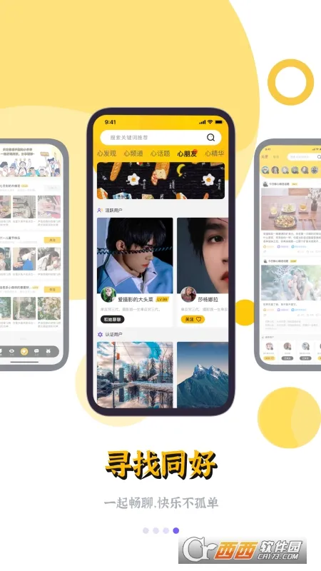 ����(�罻����ƽ̨)v3.8.2 app