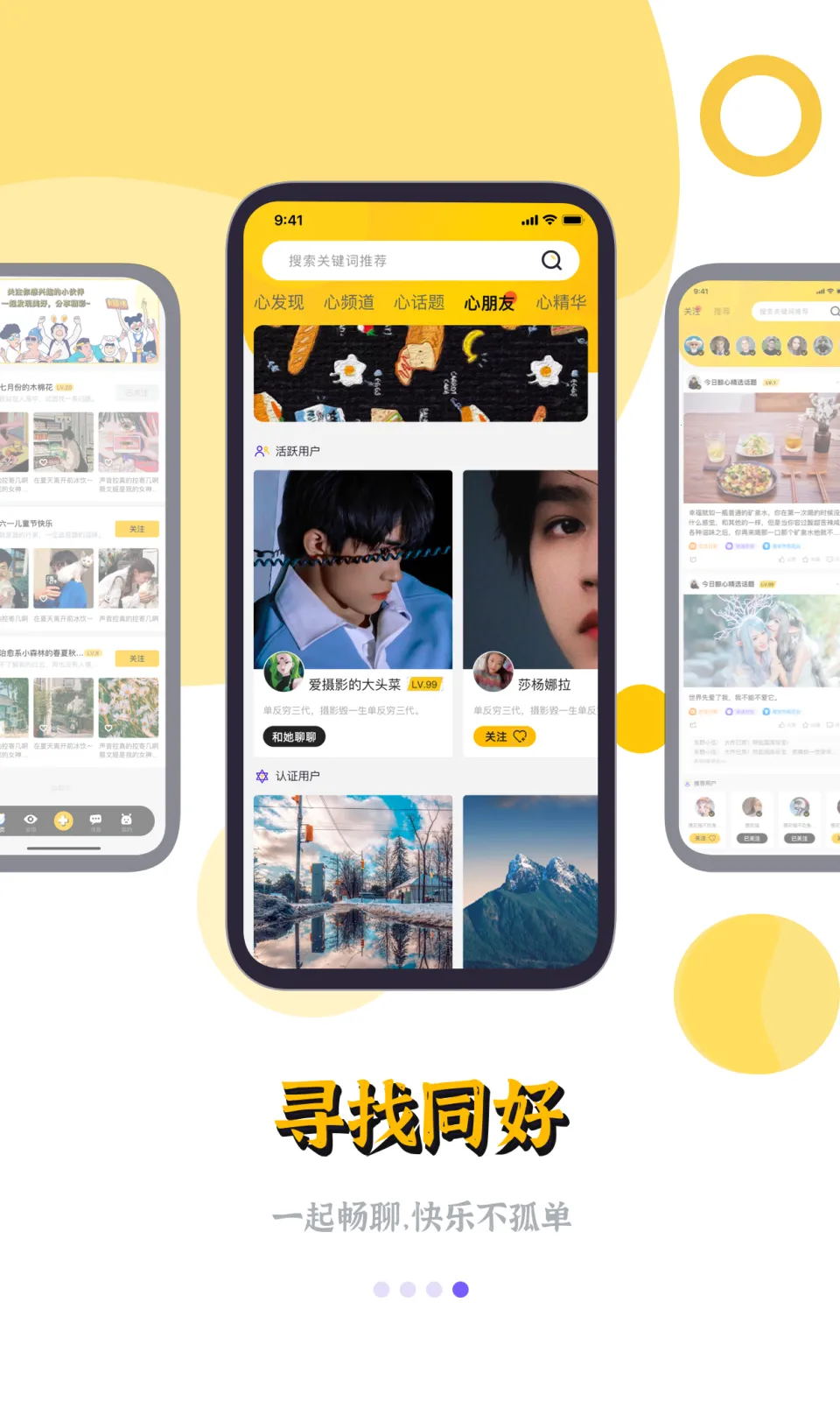 ����(�罻����ƽ̨)v3.8.2 app