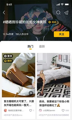 ����(�罻����ƽ̨)v3.8.2 app