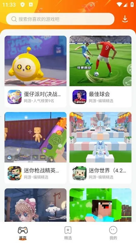 ӣ�����������°�׿��v1.0.0.4 �ֻ���