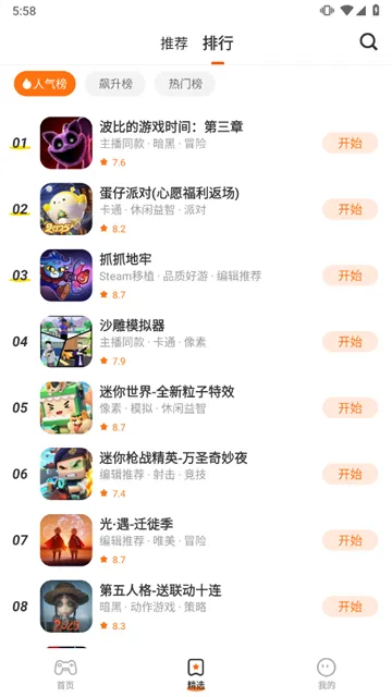 ӣ�����������°�׿��v1.0.0.4 �ֻ���