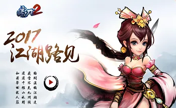 ����2(��������Ϸ)
