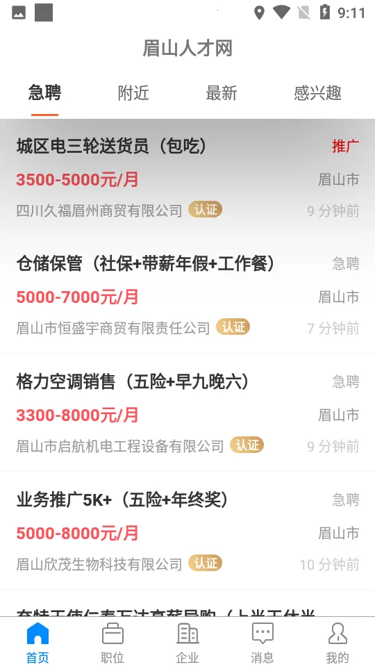 üɽ�˲���2026�ٷ����°汾v3.0.5 ��׿��
