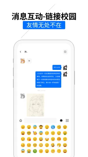 ��У԰2026�ٷ�����v7.6.0 ���°�