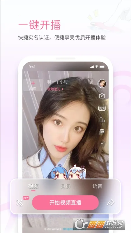��������ֱ����(ֱ���罻����)v7.18.0 ��׿��
