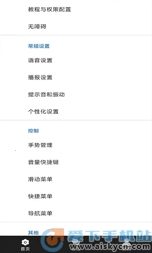 ��̹����v8.3.5 �ֻ���