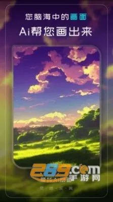 ����Ai�滭v1.2.5 ���°�