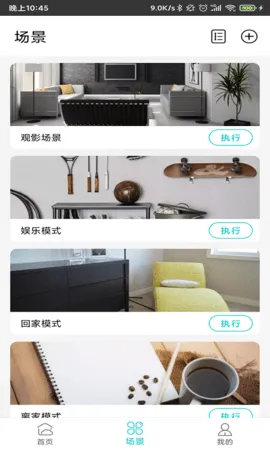 ���ܼҾӹܼ�(���ܼҾӹ���)v2.6.2.2 app