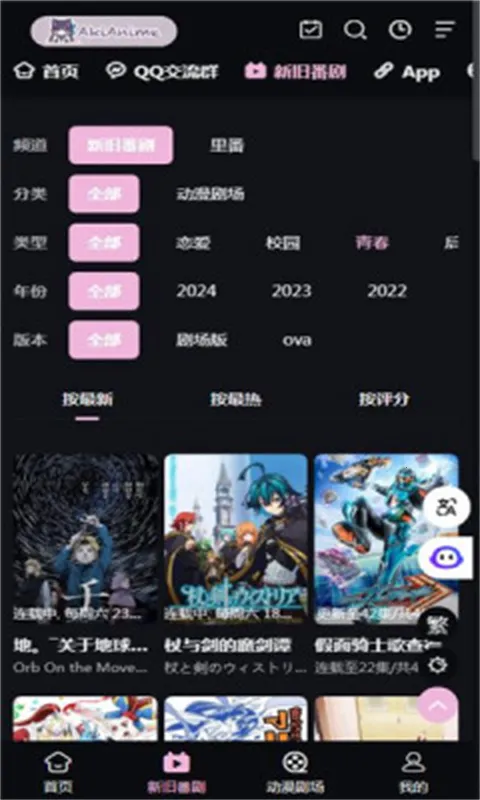 AkiAnime(����׷������)v2.3.1 ���°�