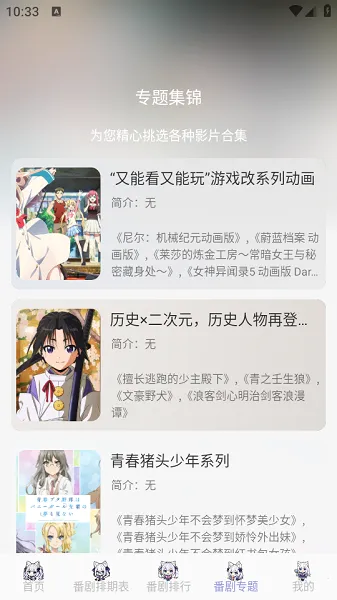 AkiAnime(����׷������)