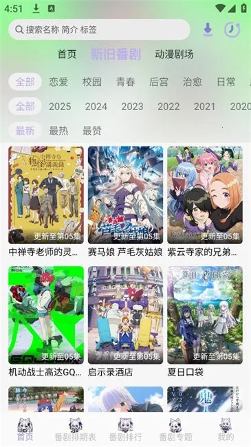 AkiAnime(����׷������)v2.3.1 ���°�