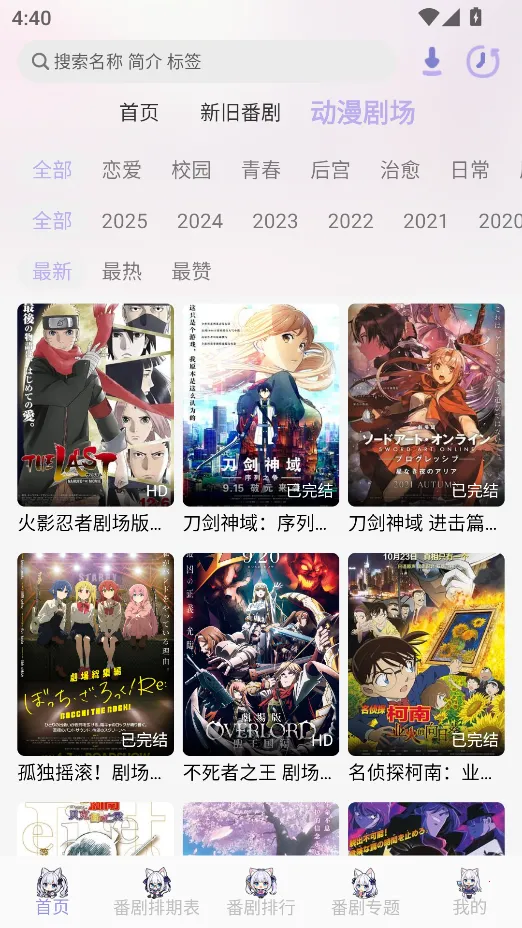 AkiAnime(����׷������)v2.3.1 ���°�