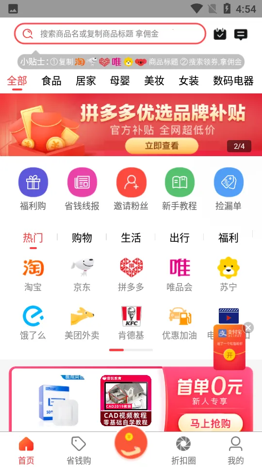 ���ۿ�(����ʡǮ����)v15.1.0 �ֻ���
