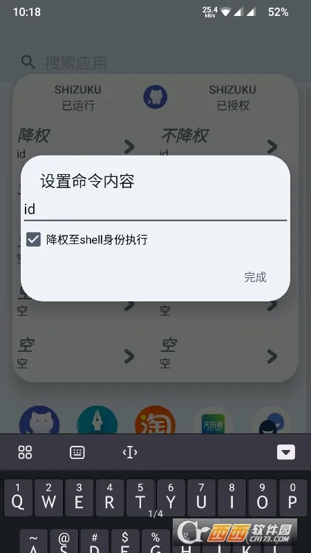 ShizukuRunner(�ֻ�Ȩ�޹���)v13.6.0.r1086.2650830c ���°�