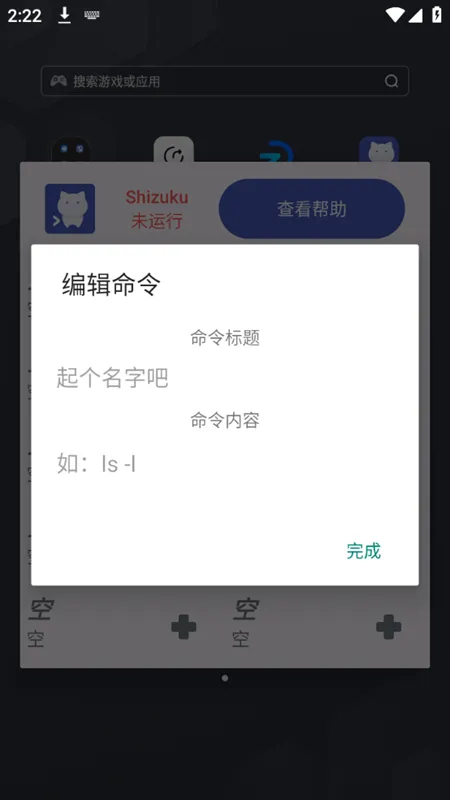 ShizukuRunner(�ֻ�Ȩ�޹���)v13.6.0.r1086.2650830c ���°�