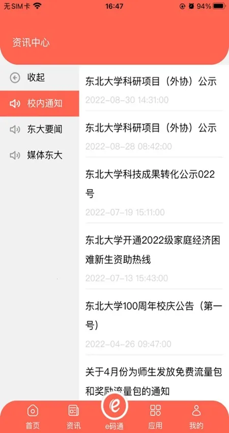 �ǻ۶���(У԰��������)v1.4.4 ���°�