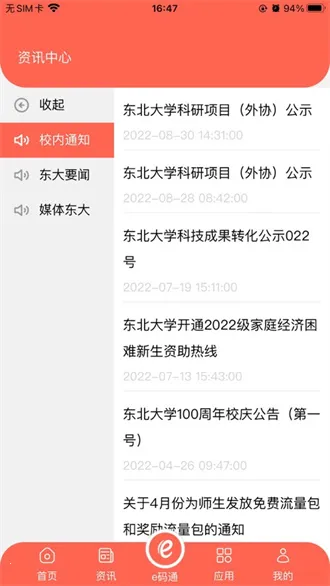 �ǻ۶���(У԰��������)v1.4.4 ���°�