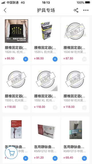 ҩ�ž������ֻ���v4.2.9 ��׿��