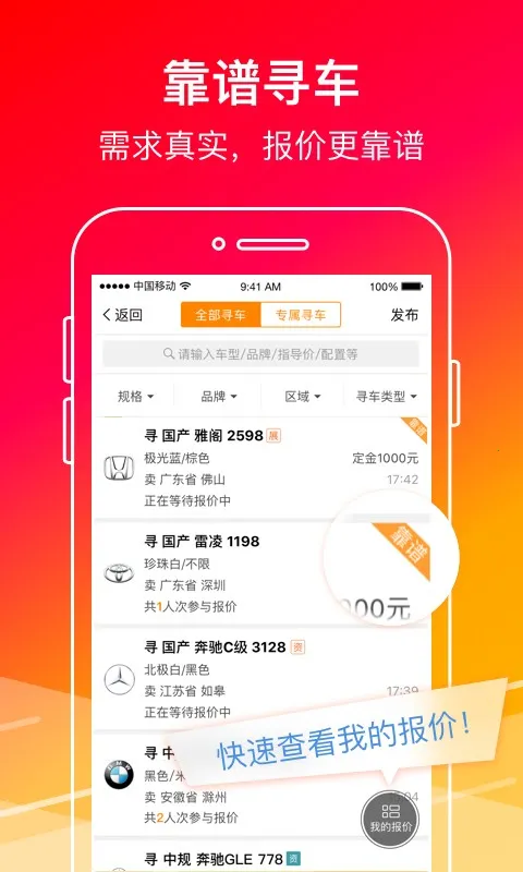 ţţ����(��������ƽ̨)v8.4.2 ���°�