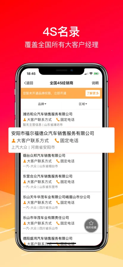 ţţ����(��������ƽ̨)v8.4.2 ���°�