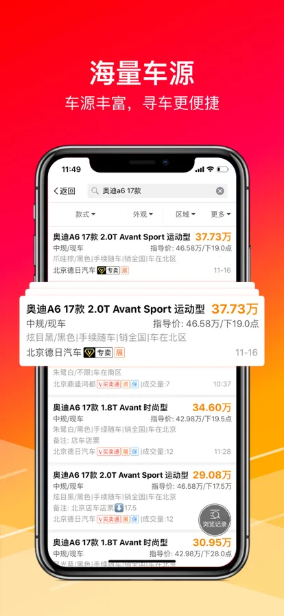 ţţ����(��������ƽ̨)v8.4.2 ���°�