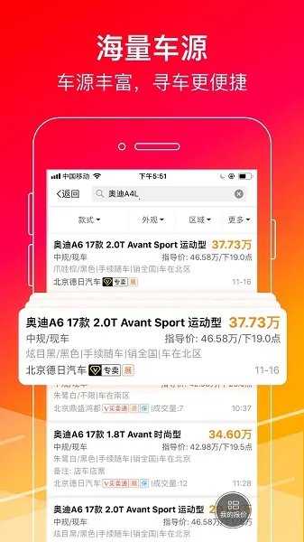 ţţ����(��������ƽ̨)v8.4.2 ���°�