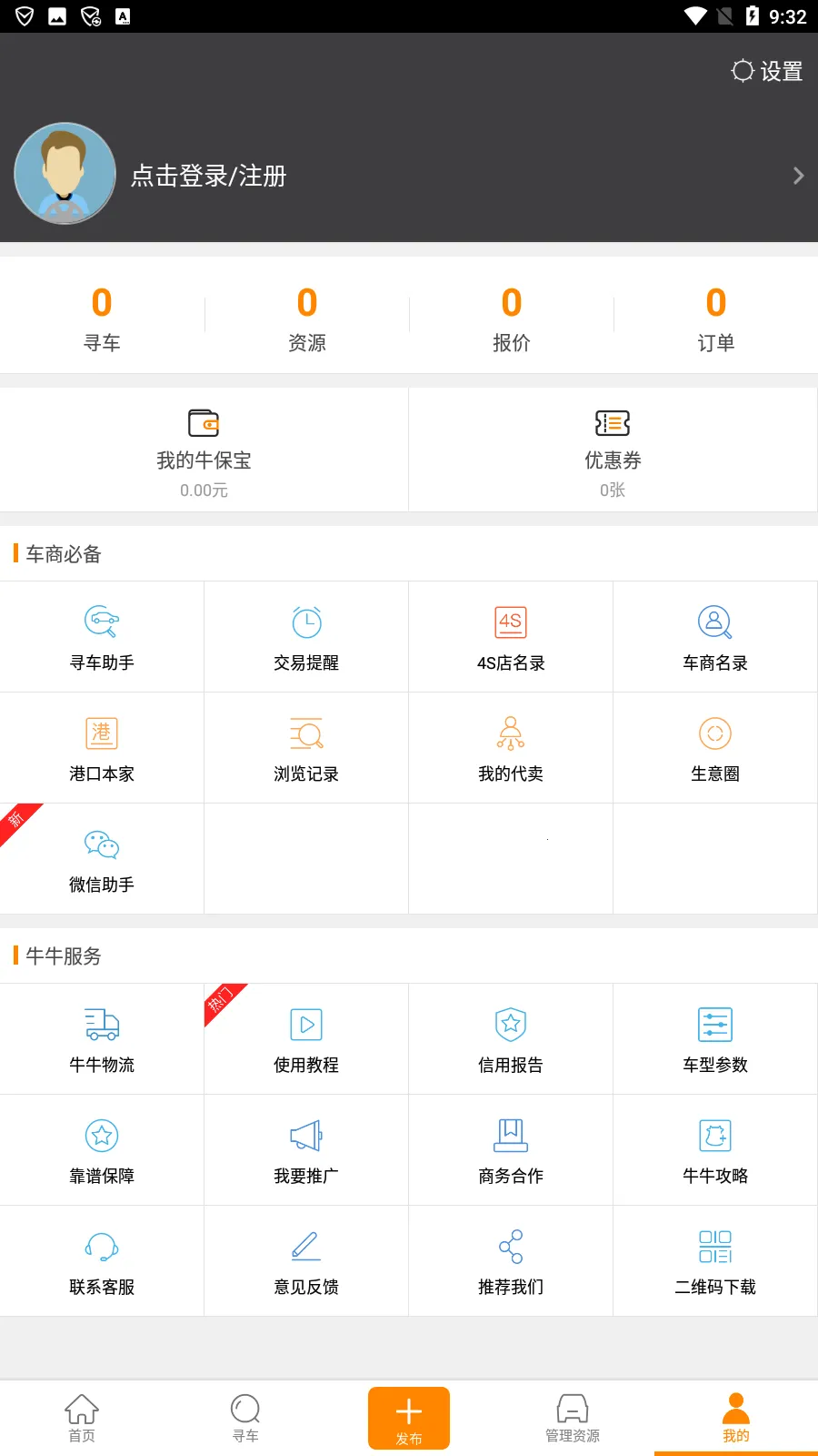 ţţ����(��������ƽ̨)v8.4.2 ���°�