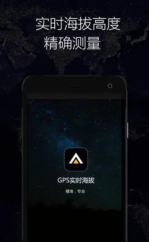 GPSʵʱ����(���⺣�β���)v1.70 app