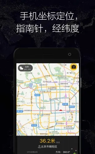 GPSʵʱ����(���⺣�β���)v1.70 app