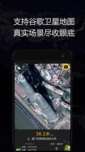 GPSʵʱ����(���⺣�β���)v1.70 app