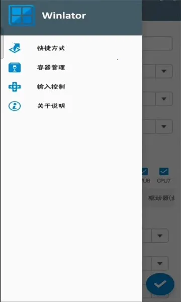 Winlator(��׿ģ�⹤��)v3.9.0 app