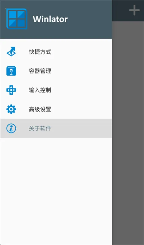 Winlator(��׿ģ�⹤��)v3.9.0 app
