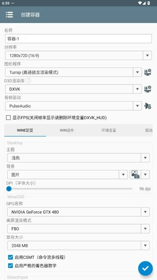 Winlator(��׿ģ�⹤��)v3.9.0 app