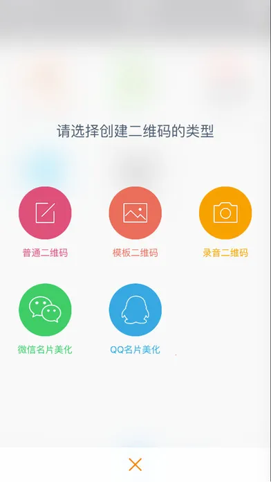 ��ά��ɨ��(ɨ�빦�ܶ���)v2.4.6 app