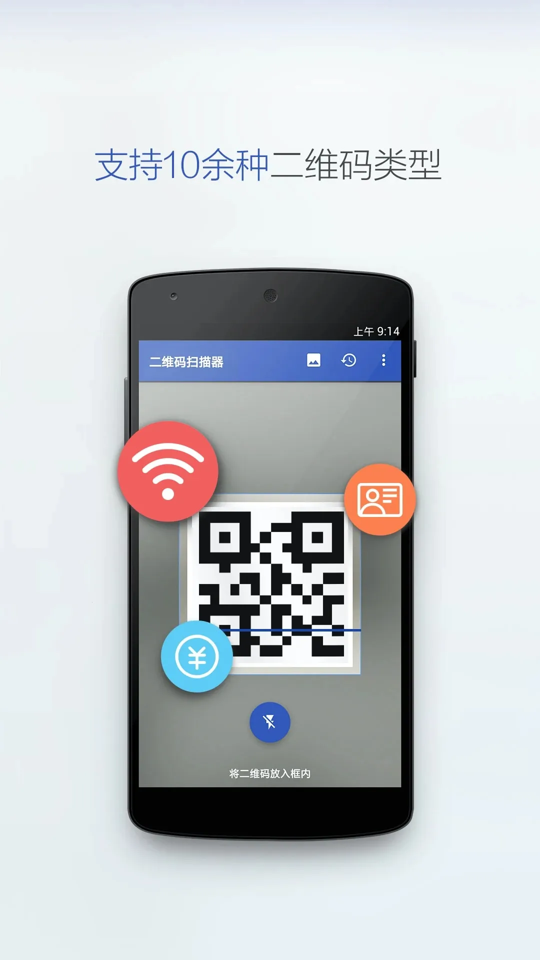 ��ά��ɨ��(ɨ�빦�ܶ���)v2.4.6 app
