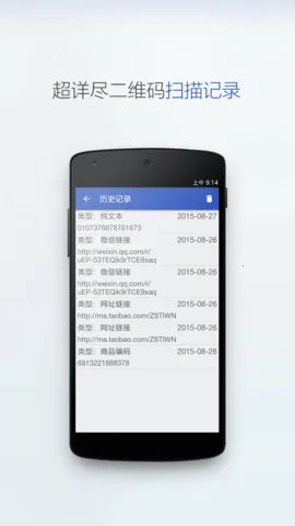 ��ά��ɨ��(ɨ�빦�ܶ���)v2.4.6 app