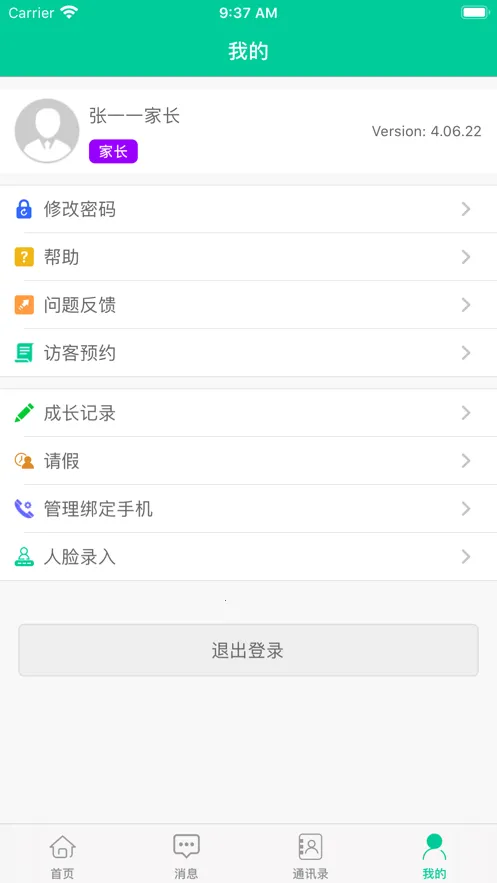 ��ѧ�е�(��У��������)v2.9.41 app