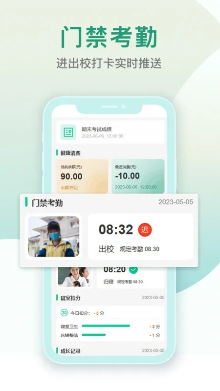 ��ѧ�е�(��У��������)v2.9.41 app