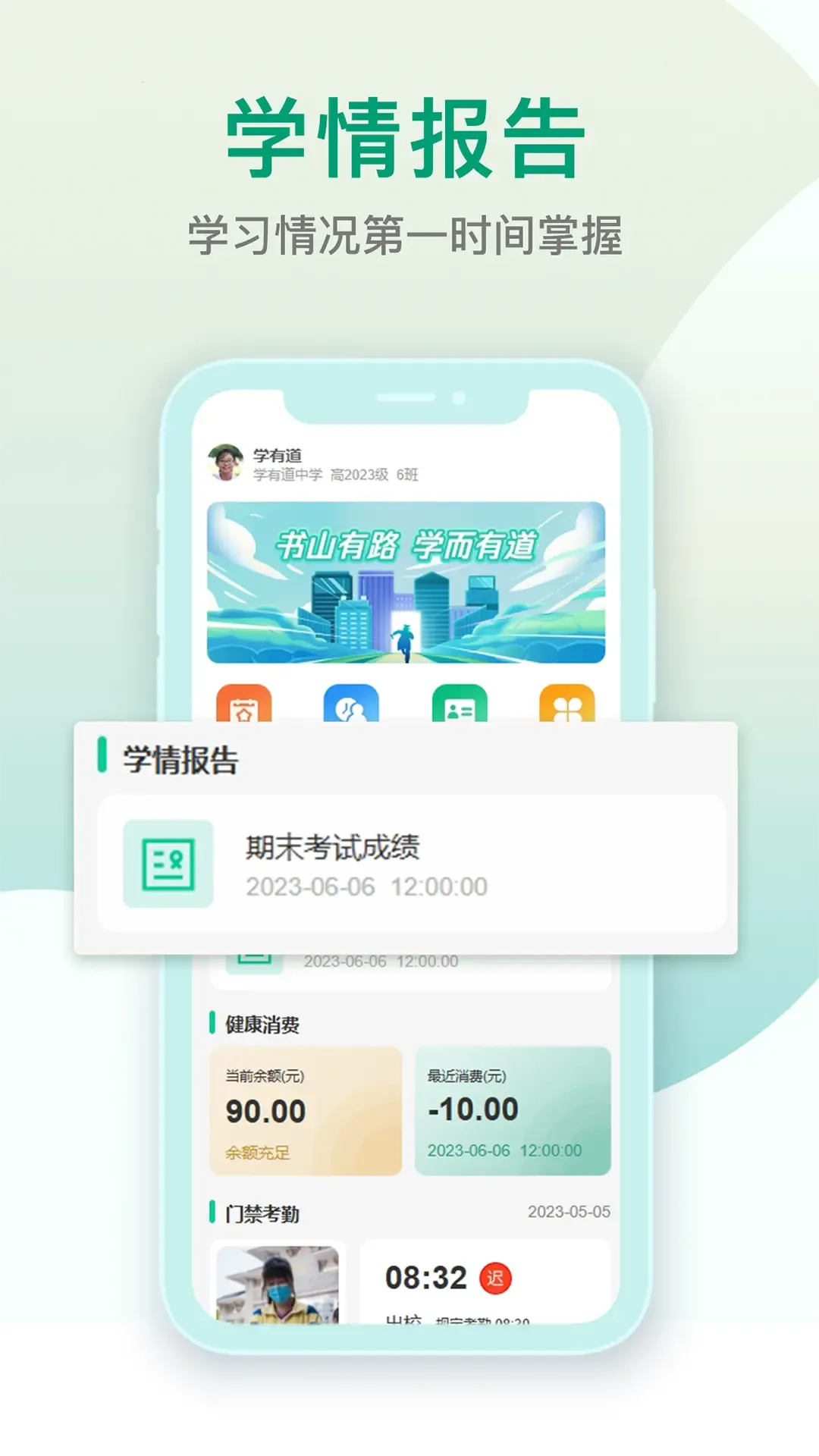 ��ѧ�е�(��У��������)v2.9.41 app