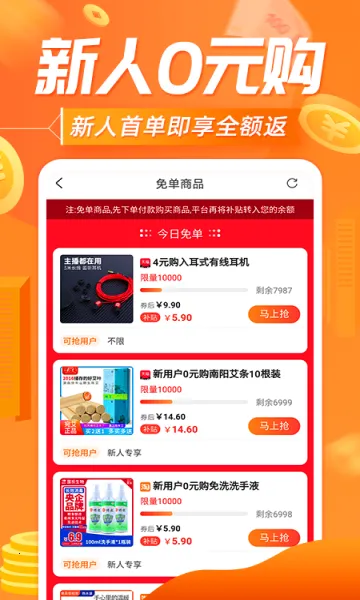 ��������(����ʡǮ׬Ǯ)v10.6.8 ���°�
