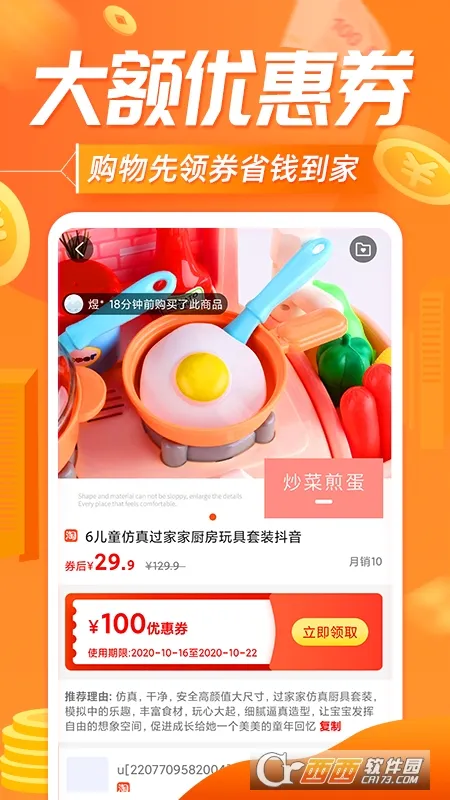 ��������(����ʡǮ׬Ǯ)v10.6.8 ���°�