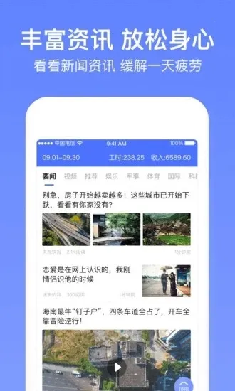 Сʱ������2026�ٷ����°汾v4.7.30 ���°�