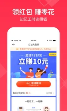 Сʱ������2026�ٷ����°汾v4.7.30 ���°�