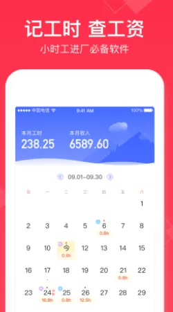 Сʱ������2026�ٷ����°汾