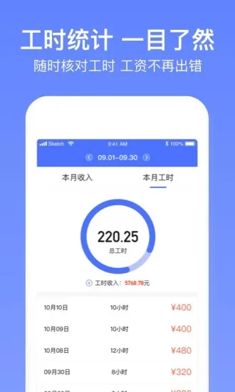 Сʱ������2026�ٷ����°汾v4.7.30 ���°�