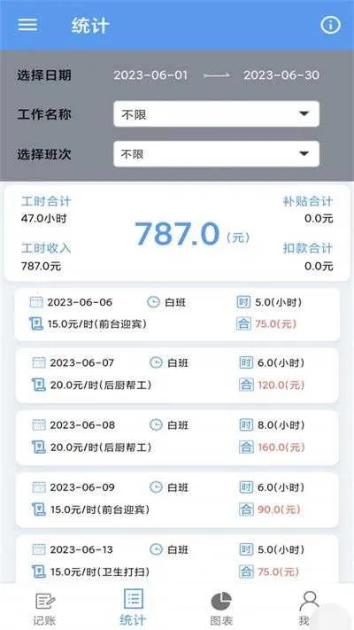 Сʱ������2026�ٷ����°汾v4.7.30 ���°�