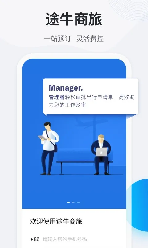 ;ţ���������ֻ���v1.73.0 app