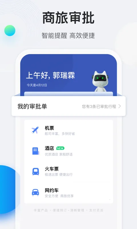 ;ţ���������ֻ���v1.73.0 app