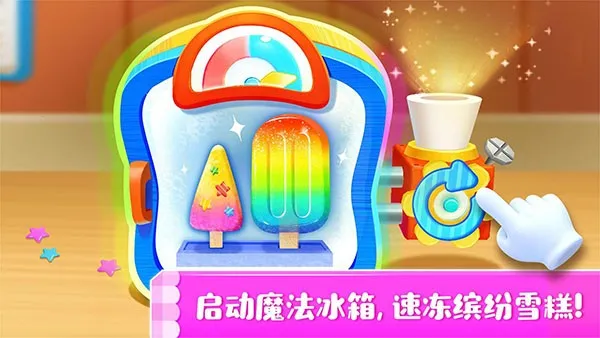 ѩ�⹤��(��ͯѩ��������)v9.89.99.14 ��׿��